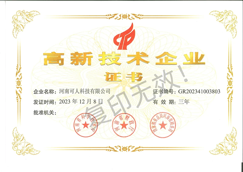 AG8集团_AG8亚洲集团·(中国区)官方网站
高企证书.jpg