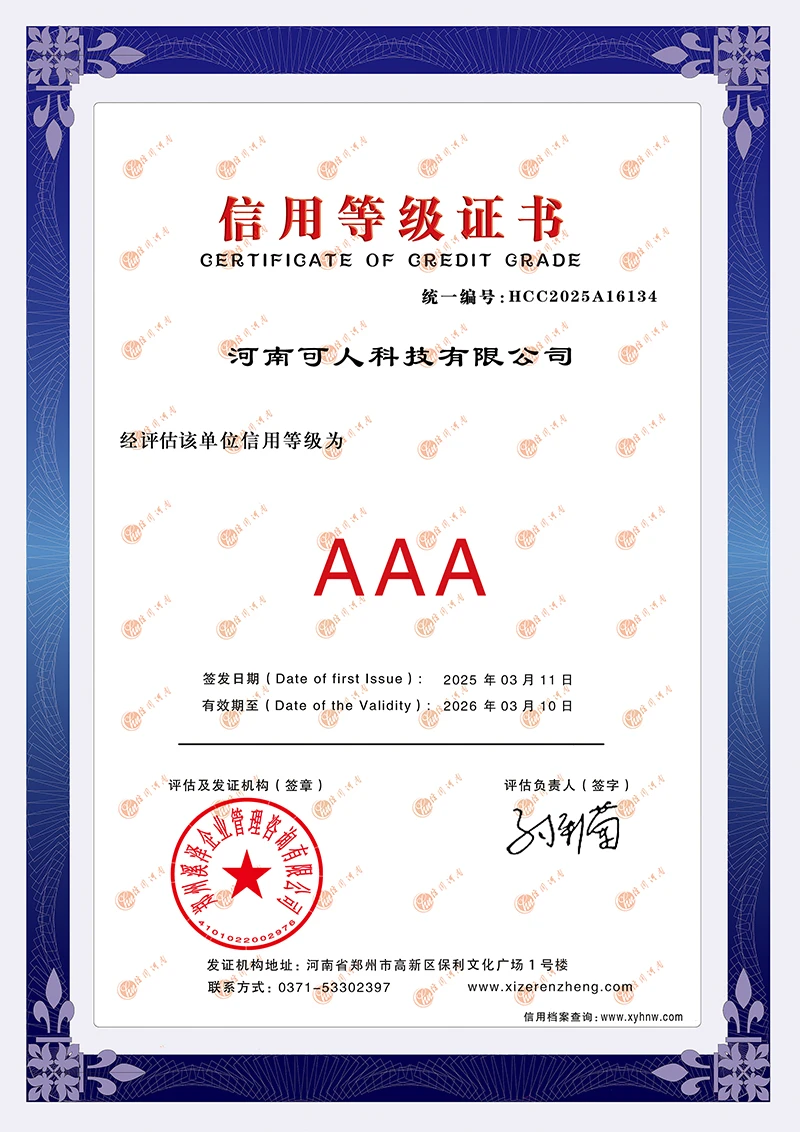 AG8集团_AG8亚洲集团·(中国区)官方网站
信用等级证书.jpg
