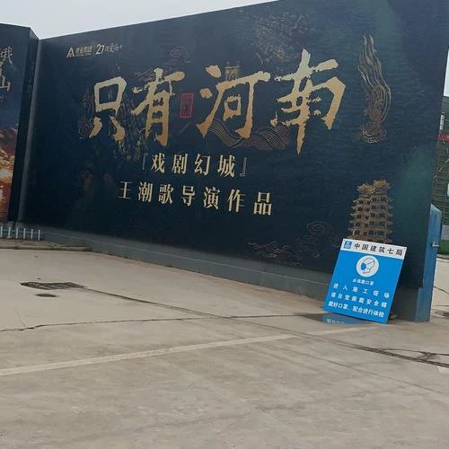 只有河南.jpg